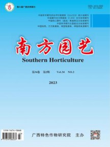 南方园艺杂志